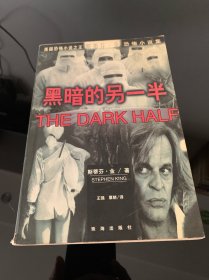 厄兆·斯蒂芬·金恐怖小说集