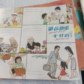 看图说话写话 小学二年级适用3.4