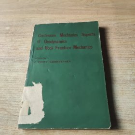 地球动力学和岩石断裂力学的连续介质力学问题【英文版】