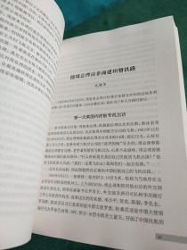中国共产党口述史料丛书（第1--6卷 第6卷上下册，7本合售）