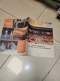 篮球 1986年4没有彩页