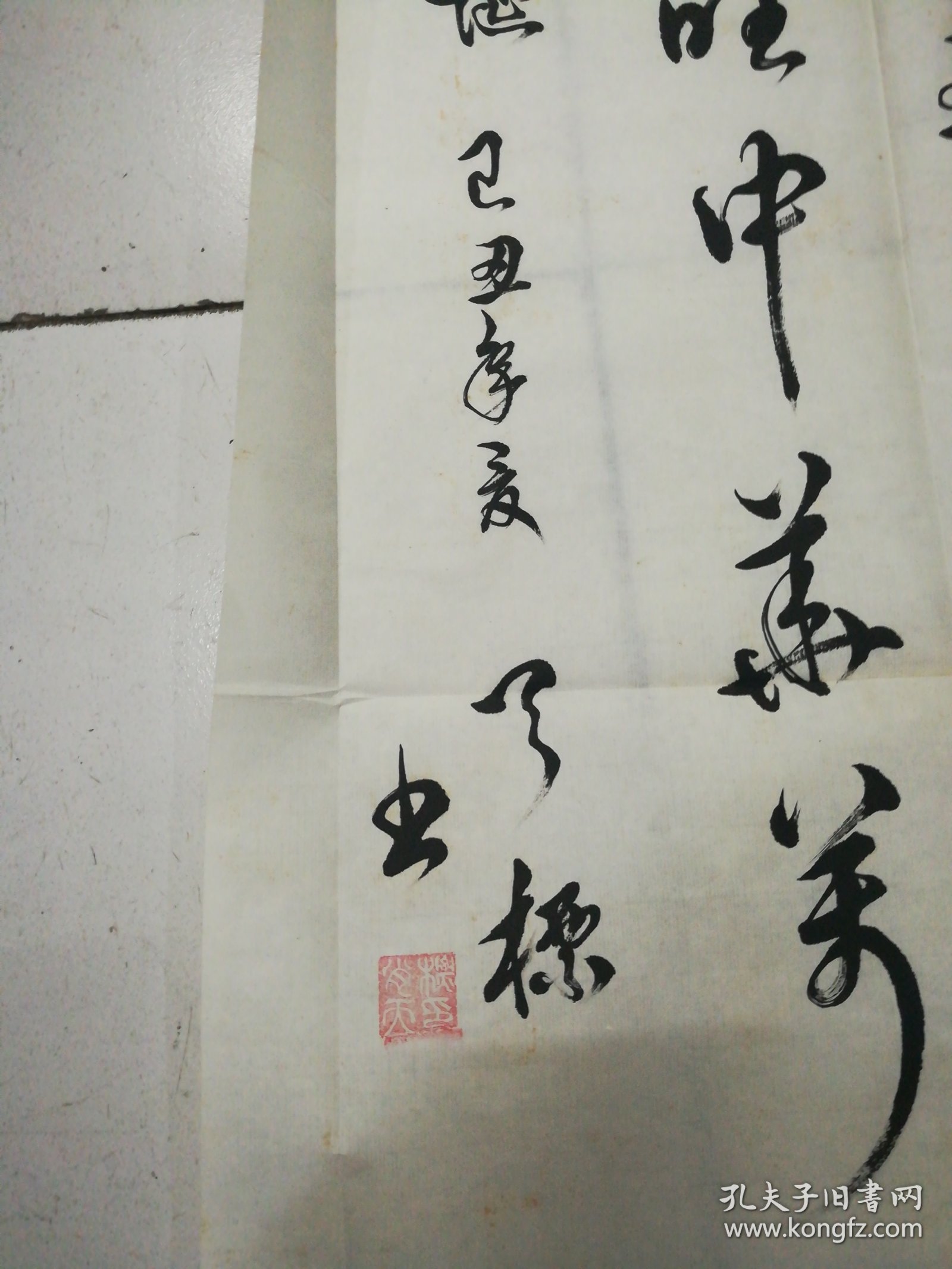 肖天标书法作品 （136cmx35cm）