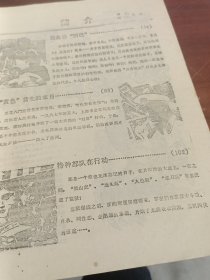 法制文学佳作精选第一辑