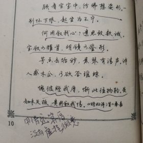 古代爱情诗词钢笔字帖