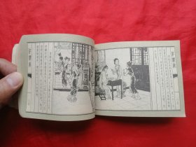 82年，连环画，红楼梦之十三，黛玉焚稿，1版1印，大缺本！