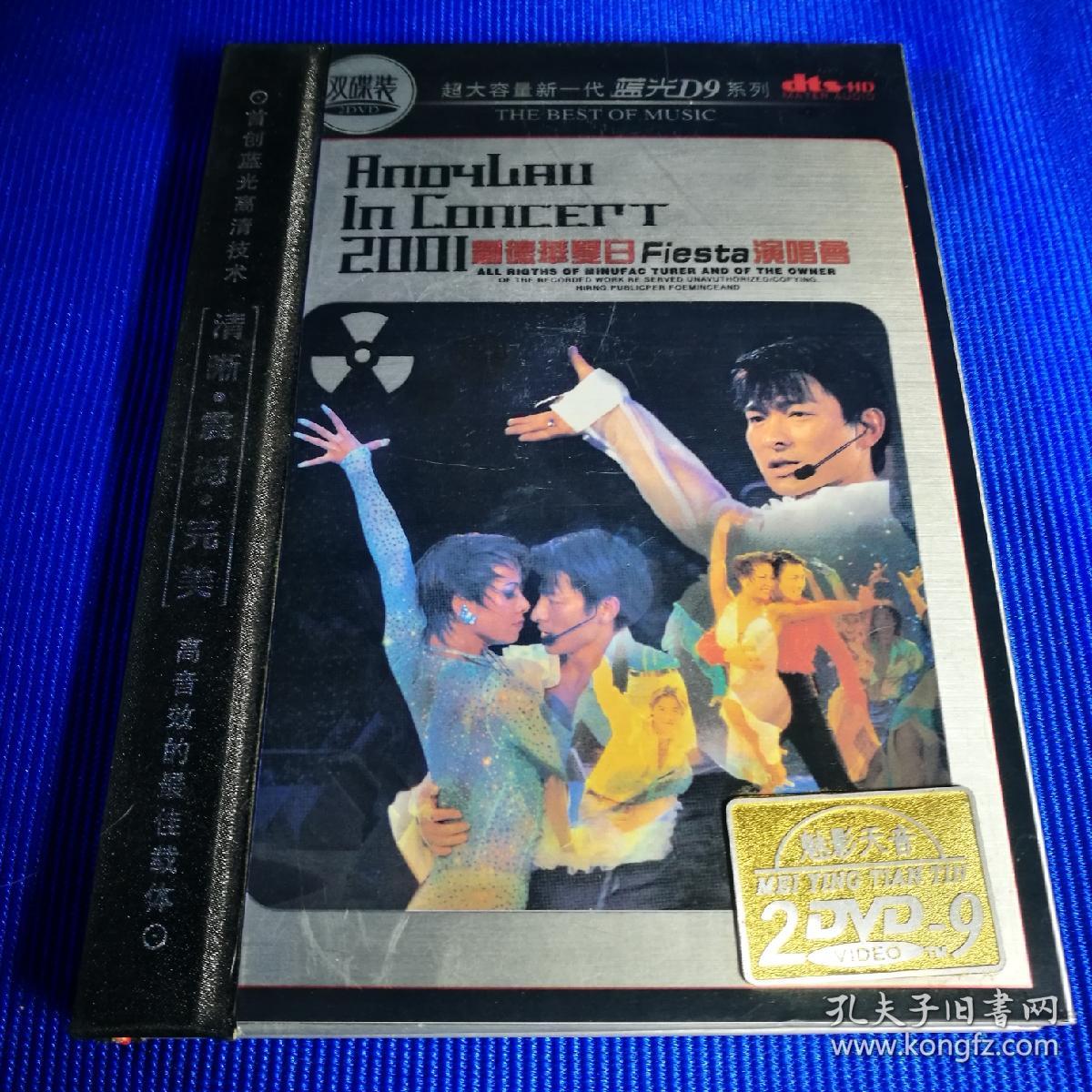 歌碟DVD-9 2001刘德华Fiesta演唱会 附赠 刘德华幻影中国北京演唱会 (2碟装)