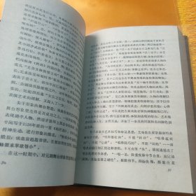 元杂剧研究概述 精装32开 馆藏书