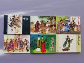 老连环画精品大系（全六册）