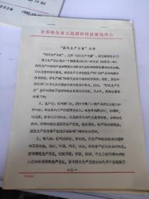 齊齊哈爾市人民政府經(jīng)濟(jì)研究中心 國民生產(chǎn)總值淺釋