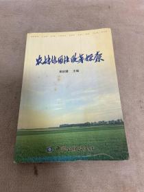 农村信用社改革探索