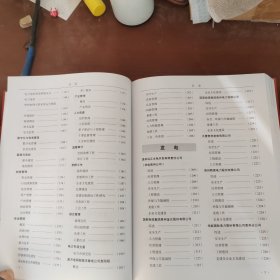 《2020贵州电力年鉴》