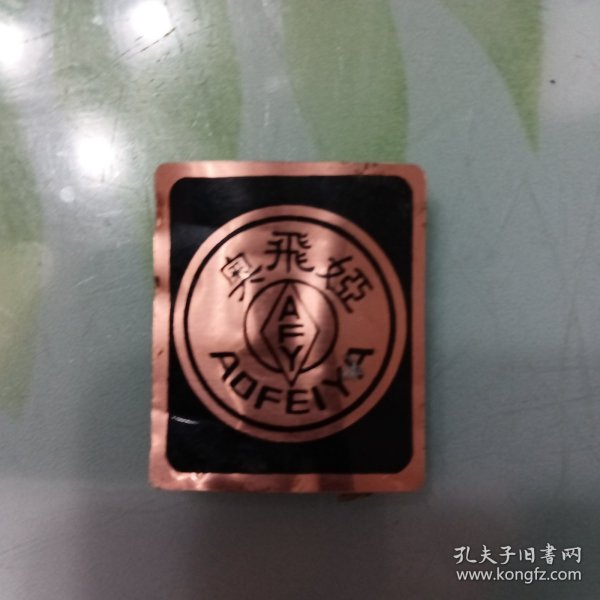 奥飞娅自行车标