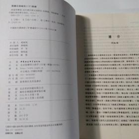 唱道与乐情：宋代禅宗渔父词研究