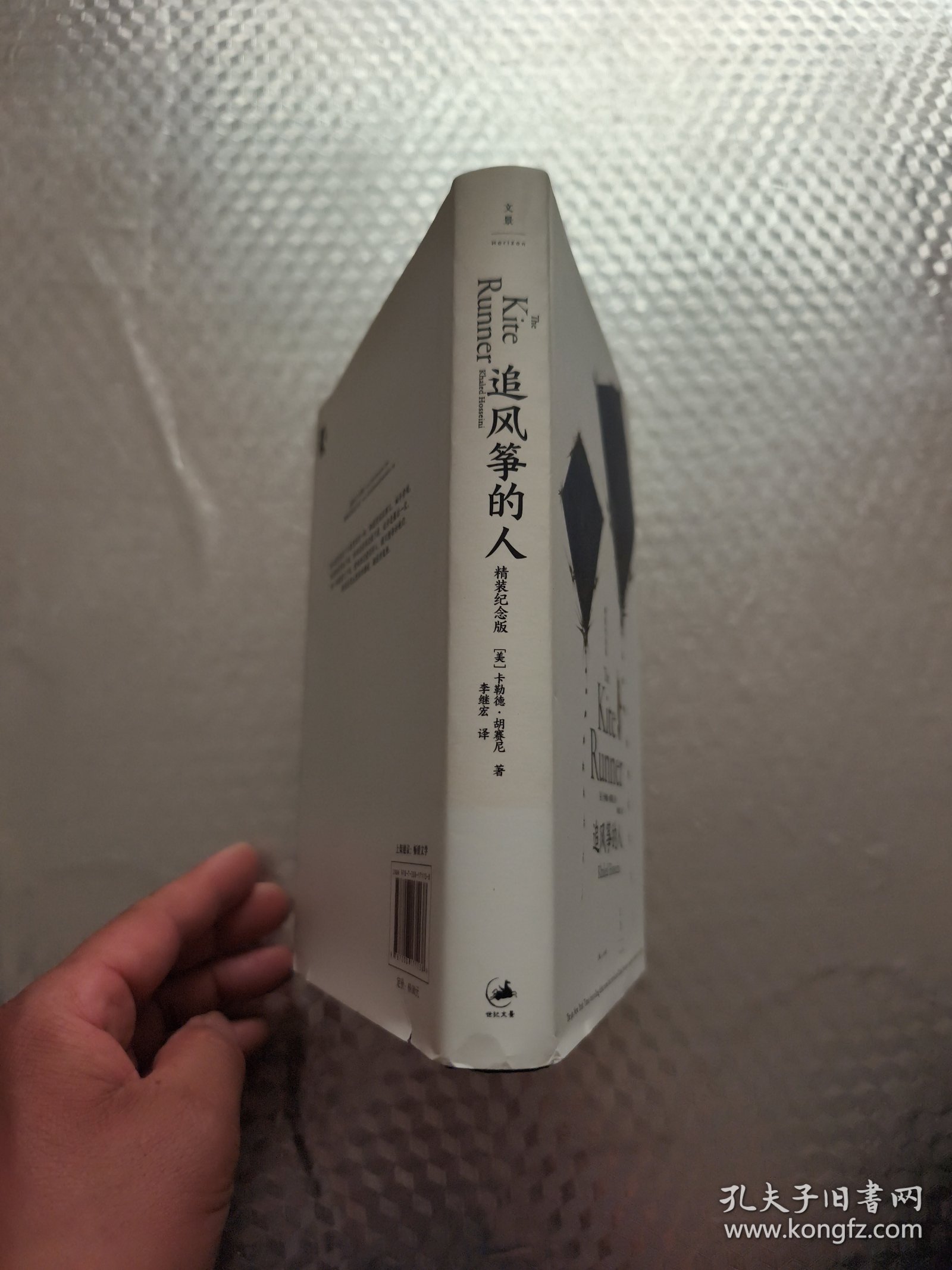 追风筝的人（全新装帧，精装纪念版，李雪琴、高圆圆动情推荐）