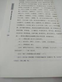 中国之美文及其历史