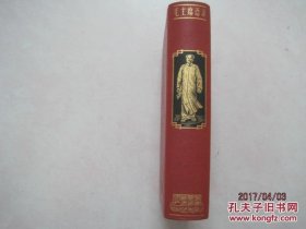 毛主席语录 中法文对照版完整一册：（1975年法国初版