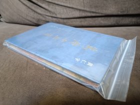 万历十五年特装本 黄仁宇代表作 布面精装珍藏版 圆脊锁线 精选特种纸 烫金 UV印刷 三面书口喷绘 附赠图画两张 生活读书新知 三联书店 全新未拆封现货