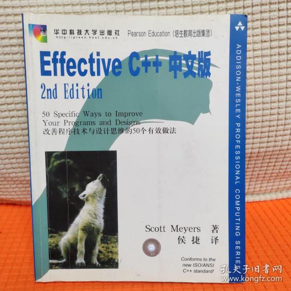 Effective C++中文版