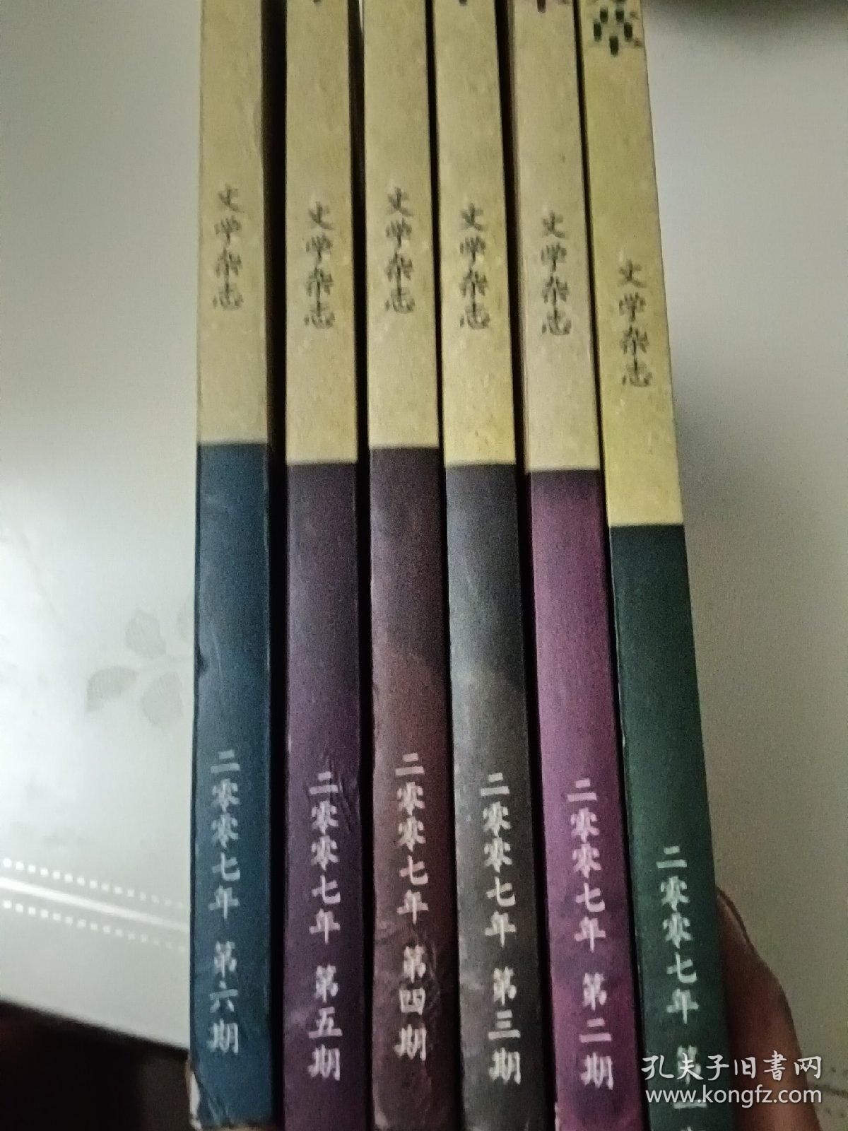 芳草2007年1一6册合售30元