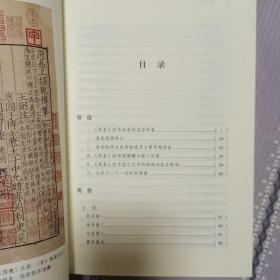 中华传统文化百部经典：周易+尚书   二本合售