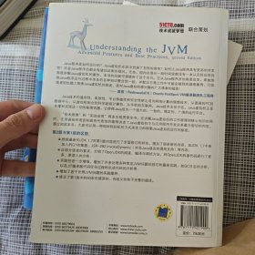 深入理解Java虚拟机：JVM高级特性与最佳实践（第2版）