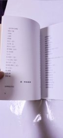 《惟霞诗集》作者签赠本
