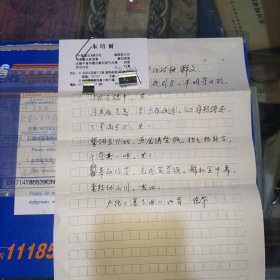 《中国书法》杂志社编辑部主任、中国书法协会篆刻委员、西泠印社社员朱培尔手迹1页及名片、快寄封