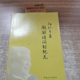 开创诗词新纪元