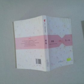 张小娴散文精选：拥抱张小娴经典爱情散文精选集，新版温柔上市