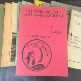 Extrême-Orient Extrême-Occident 远东远西杂志 ，第1/4-13/19/20,共13本合售，附戴千里先生(M.Patrick Destenay)签名信一张