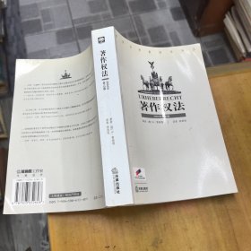 孔夫子旧书网--著作权法