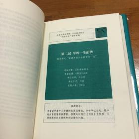 车浩的刑法题：北京大学法学院“刑法分论”考题解析   签名本