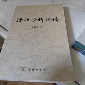 语法分析讲稿