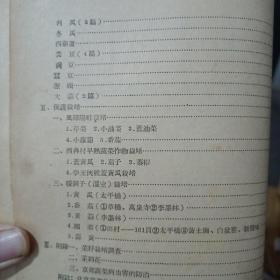 北京市蔬菜生产实习报告 1954年园艺系四年级（金2柜4）山东农学院  书首页分家  内容不缺