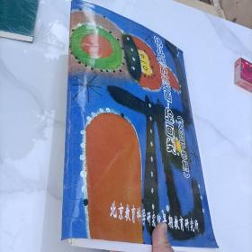 幼儿园欣赏画 绘画类 大班下学期