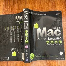 Mac OS X 10.6 Snow Leopard使用手册