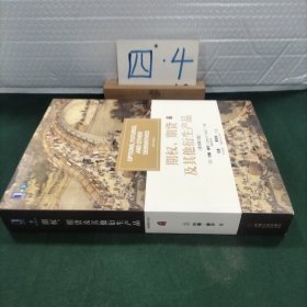 期权、期货及其他衍生产品（原书第10版）