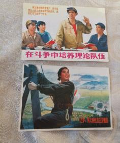 宣传画