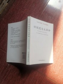 易中天中华史：国家