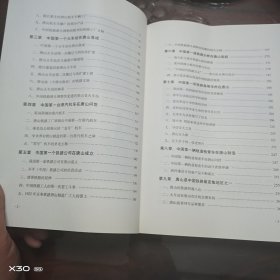 中国铁路源头