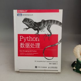 Python数据处理