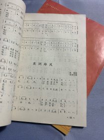 合唱新作精选 中国民歌合唱曲选