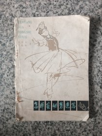 怎样画动势速写