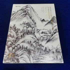 西安力邦2018秋季文物艺术品拍卖会暨全国文物商店专场