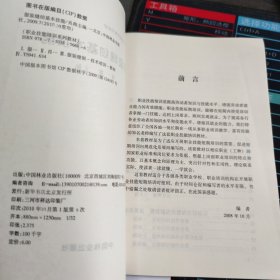 职业技能培训系列教材：服装缝纫基本技能