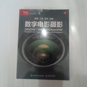 数字电影摄影