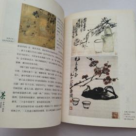 中华一壶茶：茶的故事（插图本）