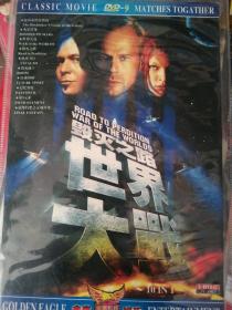 毁灭之路世界大战DVD