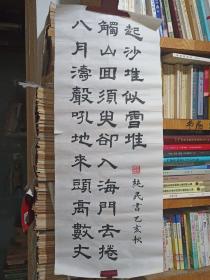 贾纯民书法作品