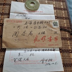 江苏省著名书法家贾长祐信札，致周志高谈及冯亦吾书艺馆事宜，很有趣味。